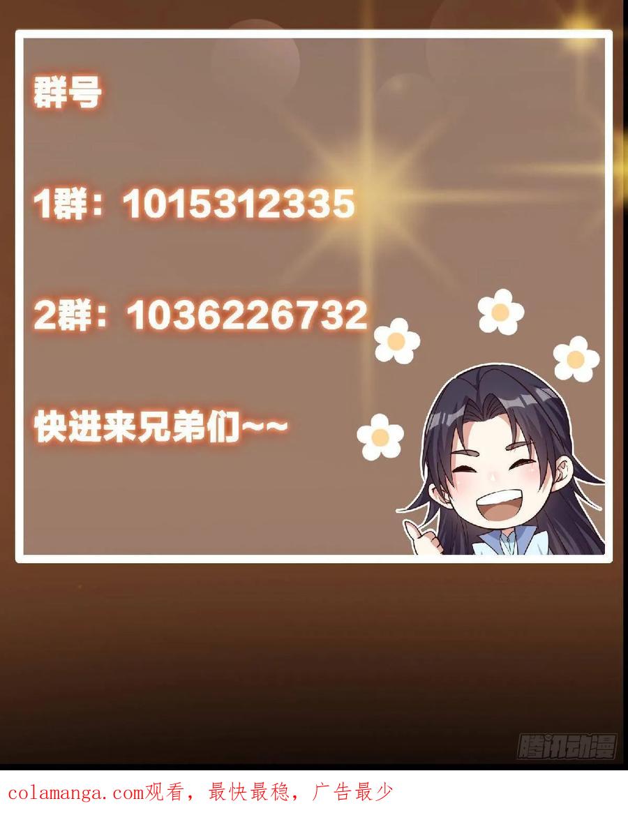掌门低调点 526 真有守卫正道的人吗 第119页