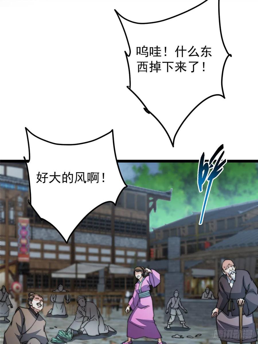 掌门低调点 526 真有守卫正道的人吗 第26页