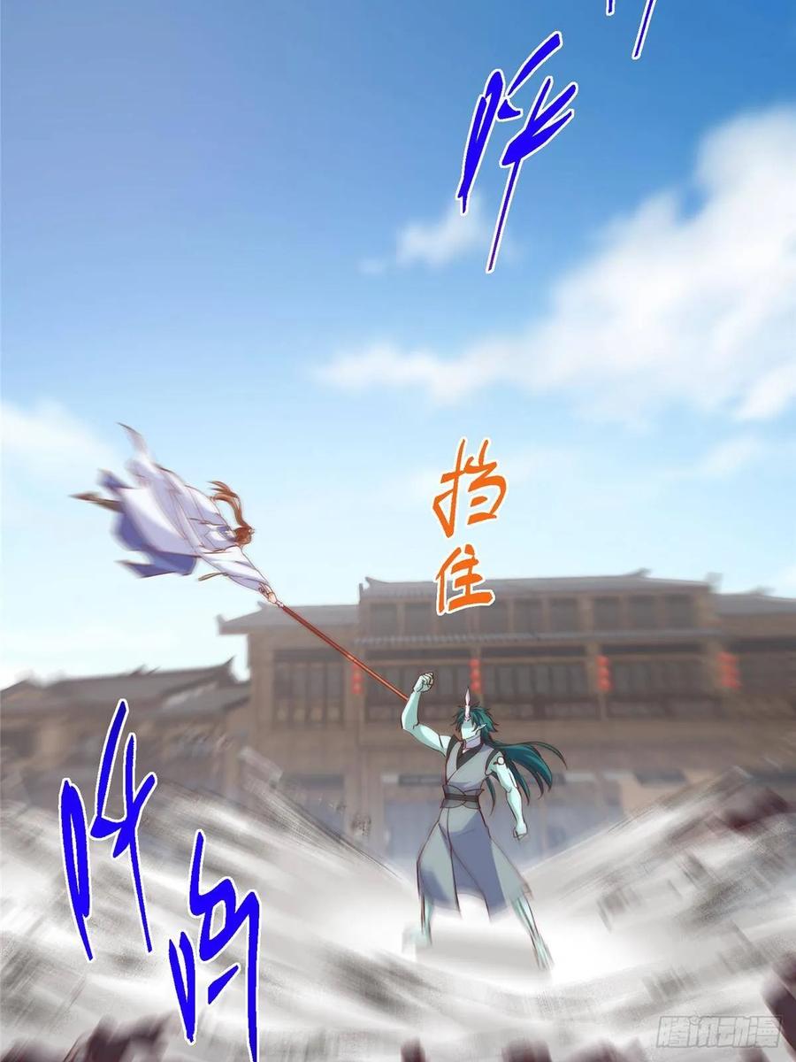 掌门低调点 526 真有守卫正道的人吗 第60页