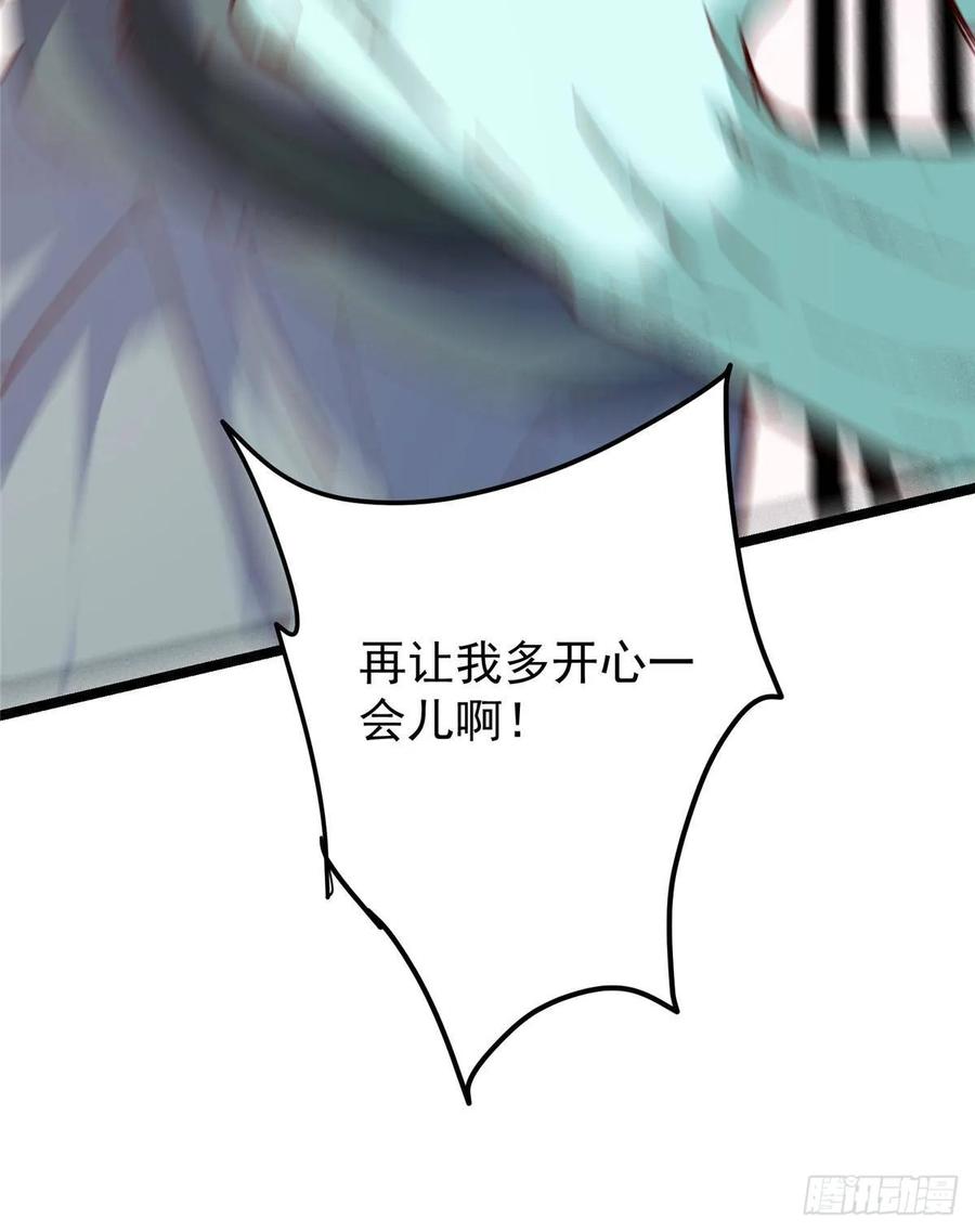 掌门低调点 526 真有守卫正道的人吗 第71页