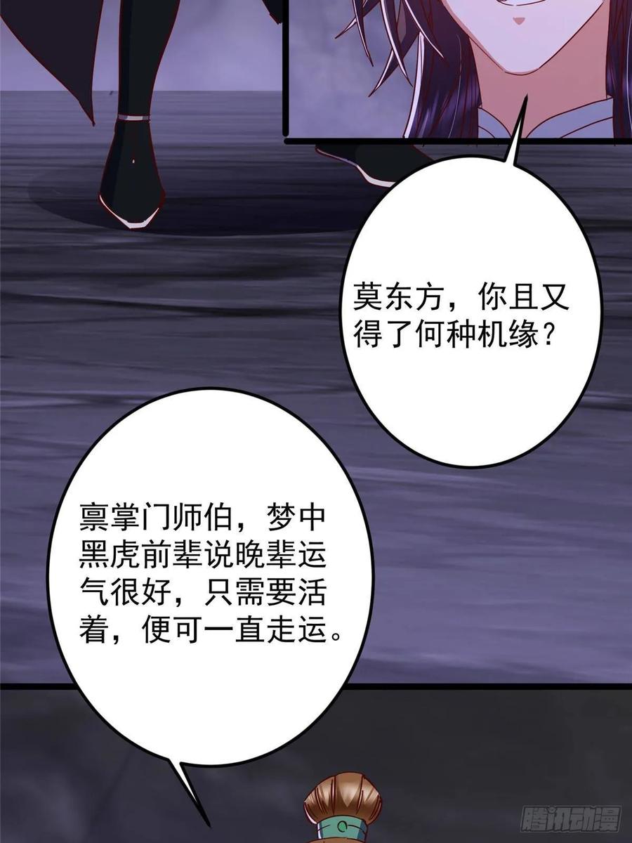 掌门低调点 527 墨门个个都有机缘 第47页
