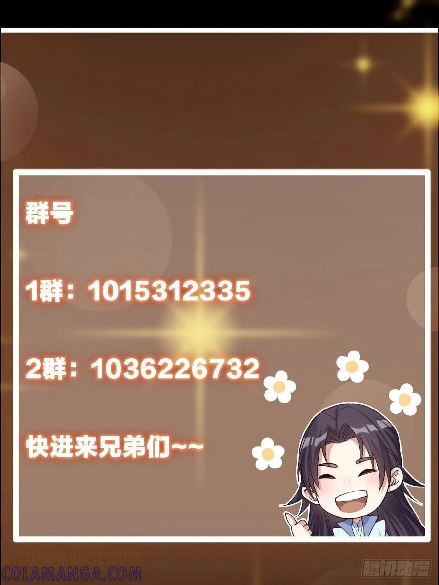 掌门低调点 527 墨门个个都有机缘 第73页