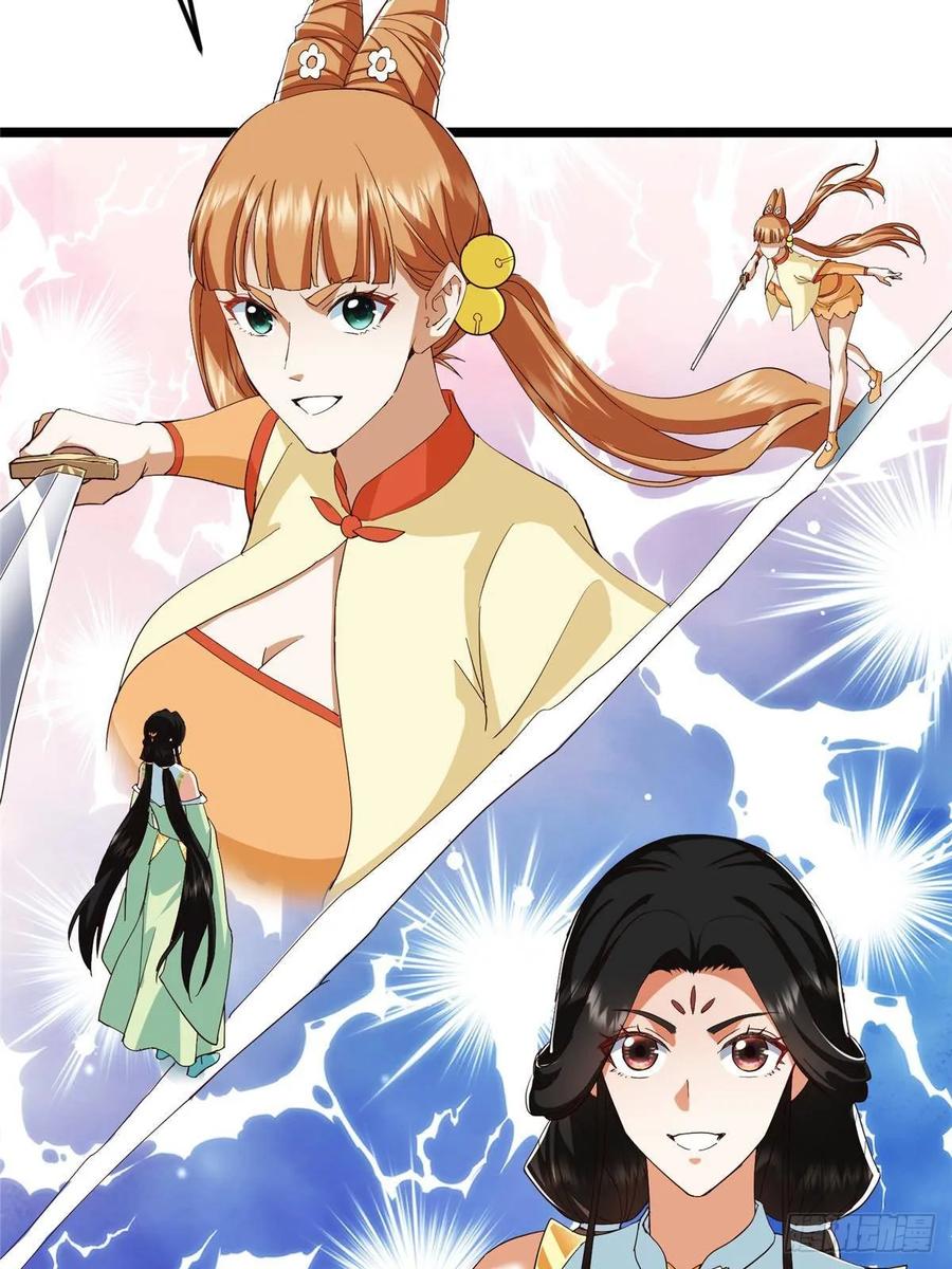 掌门低调点 528 魔教教主小秋 第39页