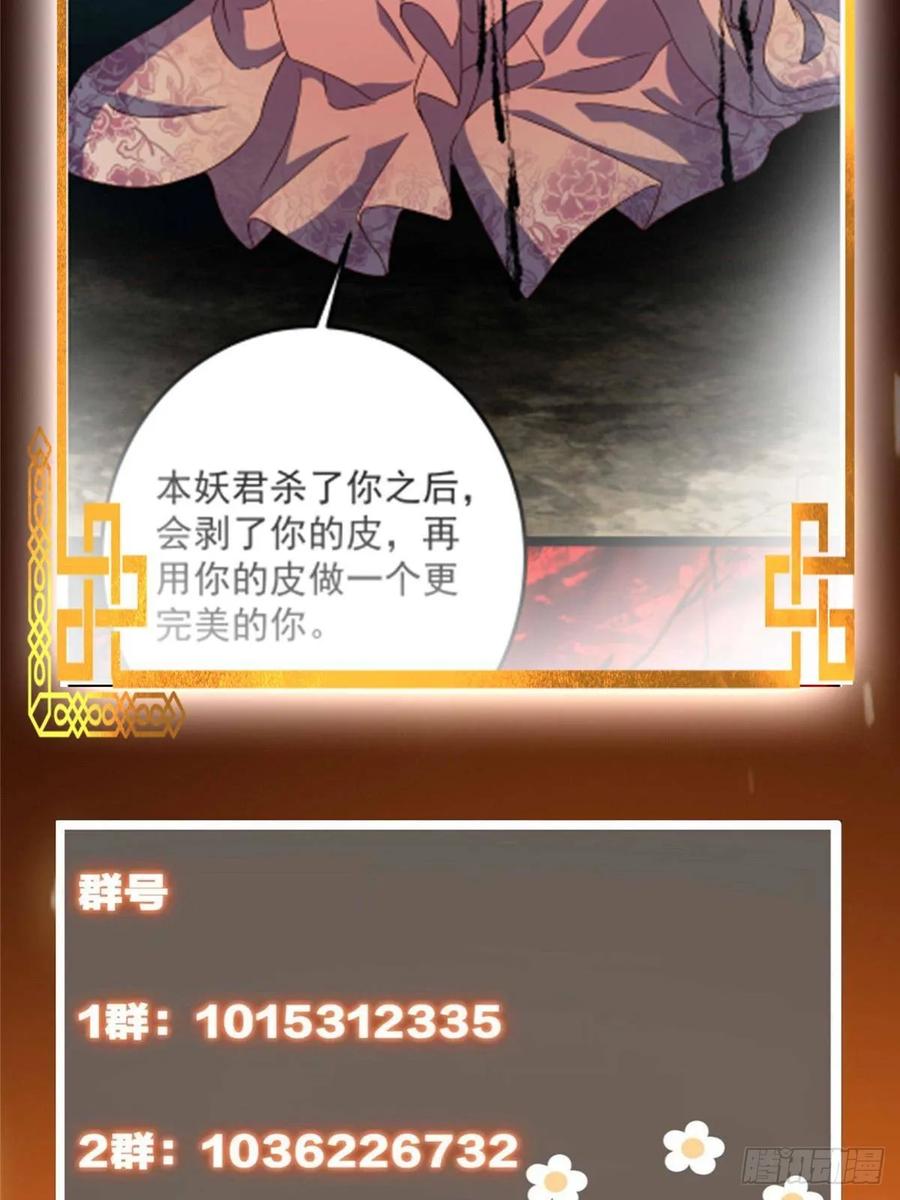 掌门低调点 529 墨门弟子打不死！ 第96页