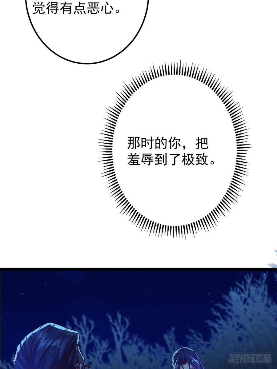 掌门低调点 531 心底最美妙的那一刻 第21页