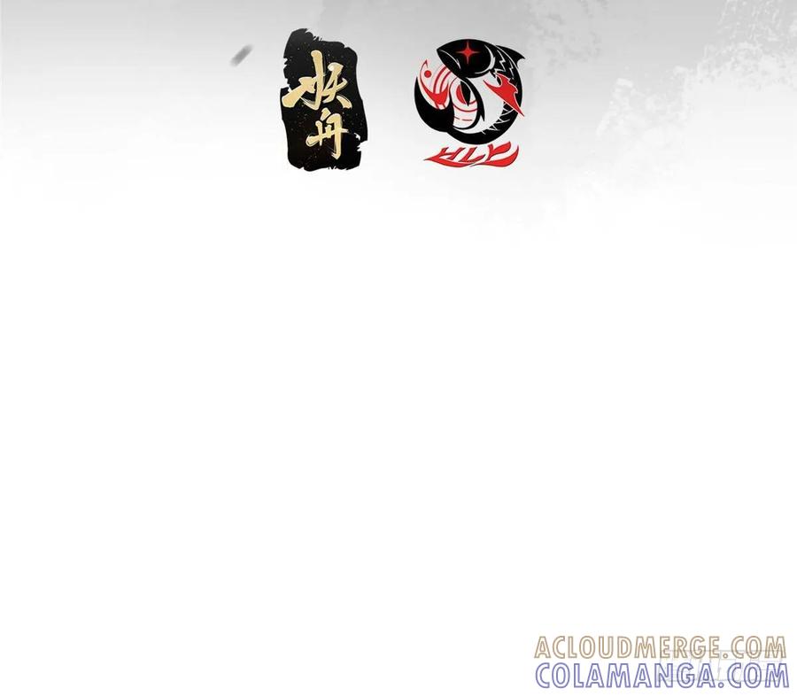 掌门低调点 532 恐怖的封印妖兽！ 第4页