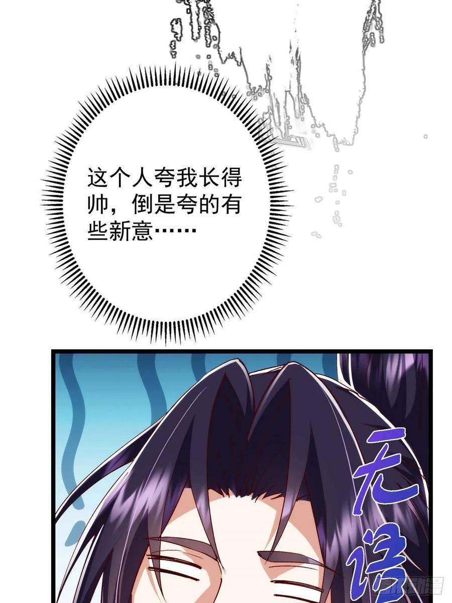 掌门低调点 533 暗合天道的修士 第36页