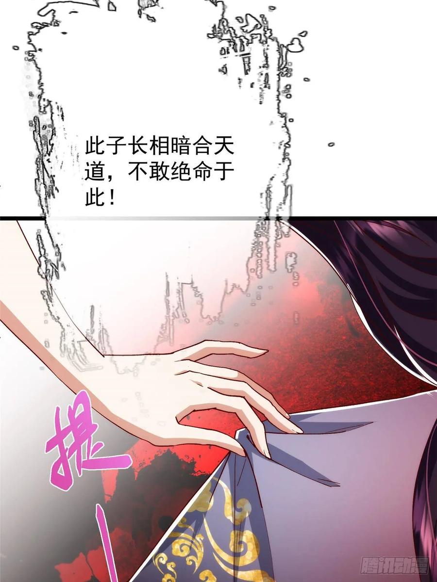 掌门低调点 533 暗合天道的修士 第38页