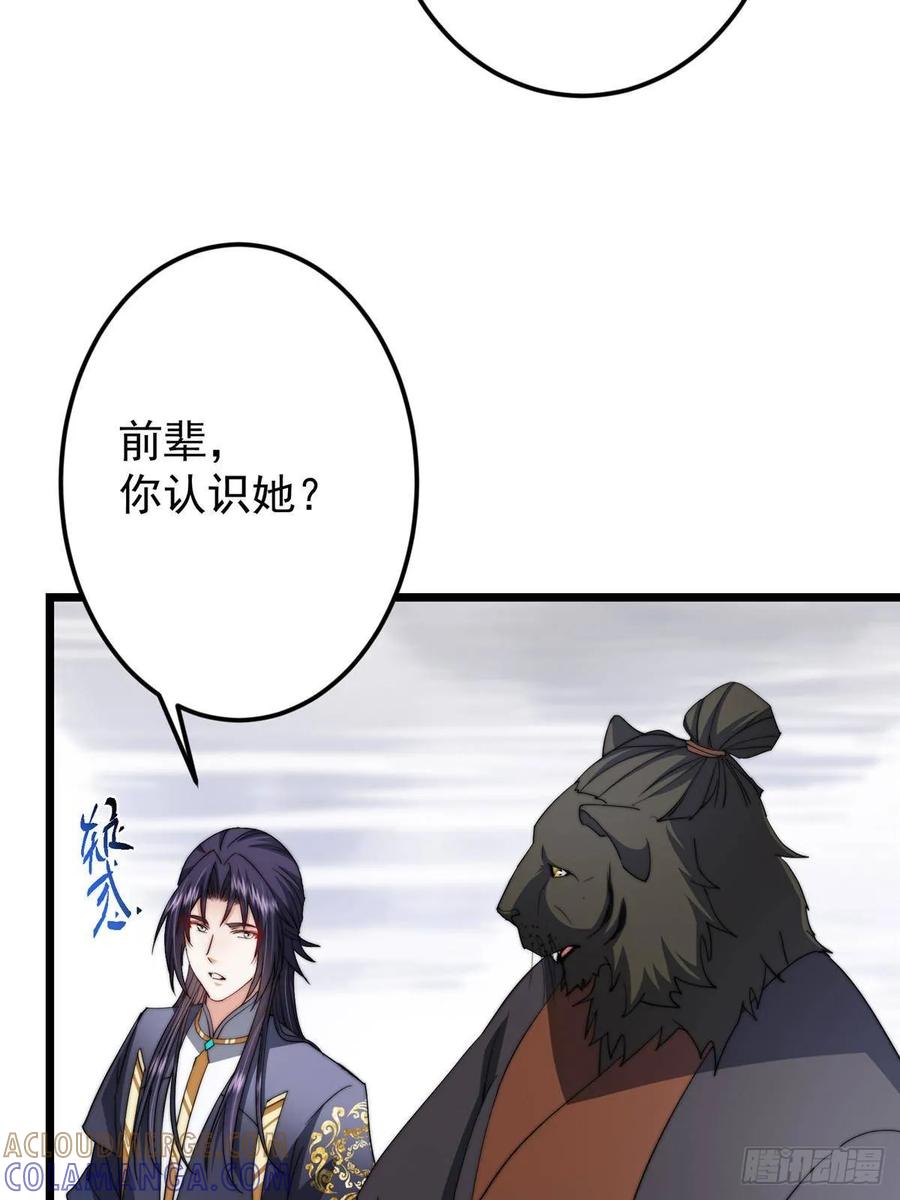 掌门低调点 533 暗合天道的修士 第73页
