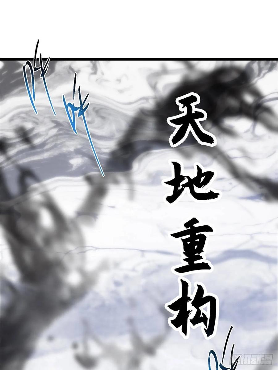 掌门低调点 534 要不你也去试试？ 第33页