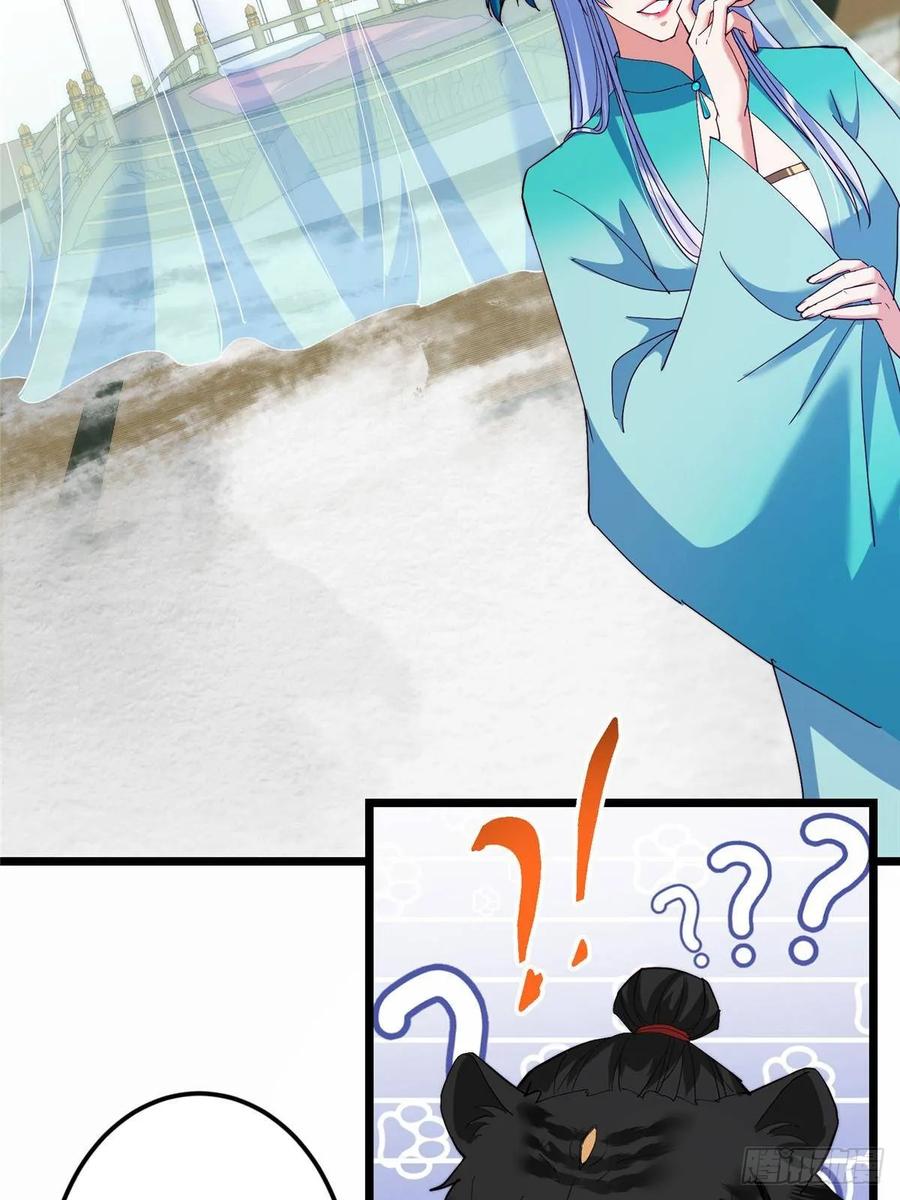 掌门低调点 535 喊他就是郎君？ 第60页