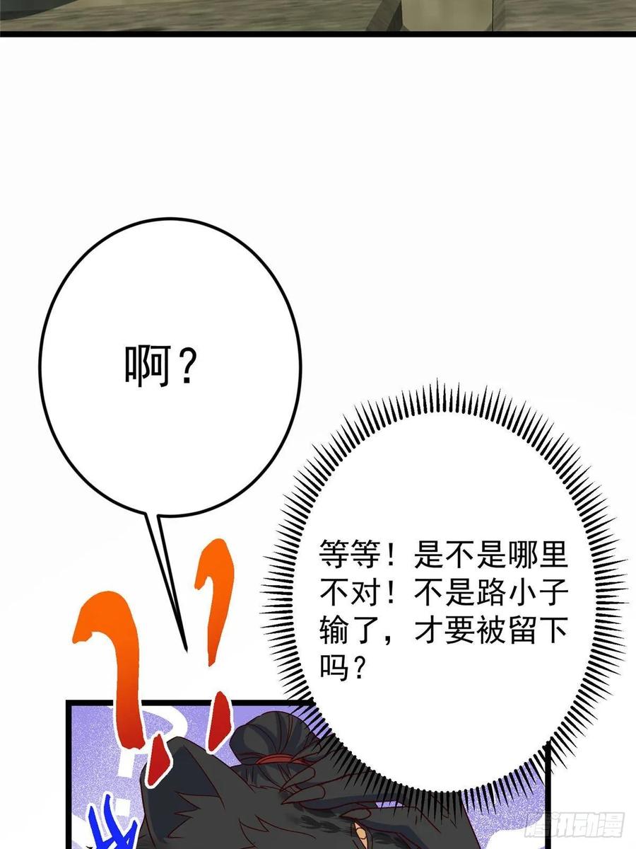 掌门低调点 536 他是天才中的天才！ 第29页