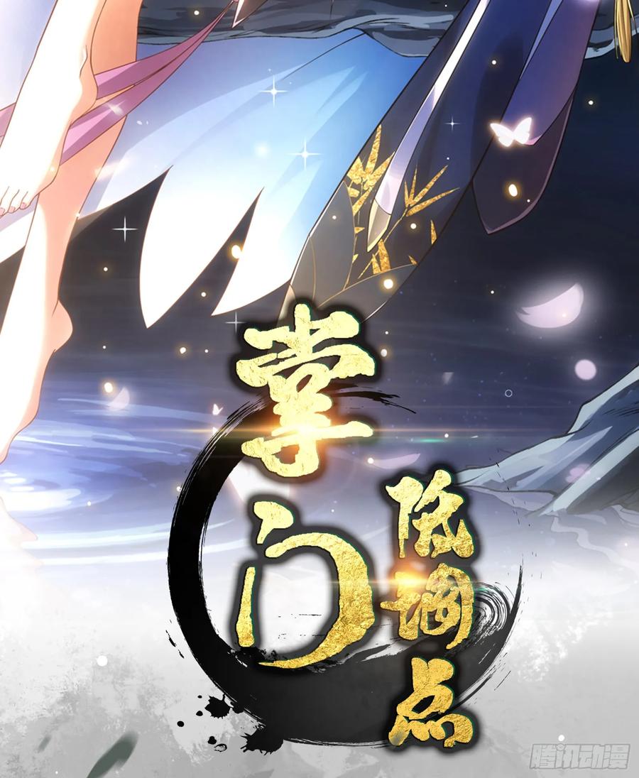 掌门低调点 537 这其中肯定有人赚！ 第2页