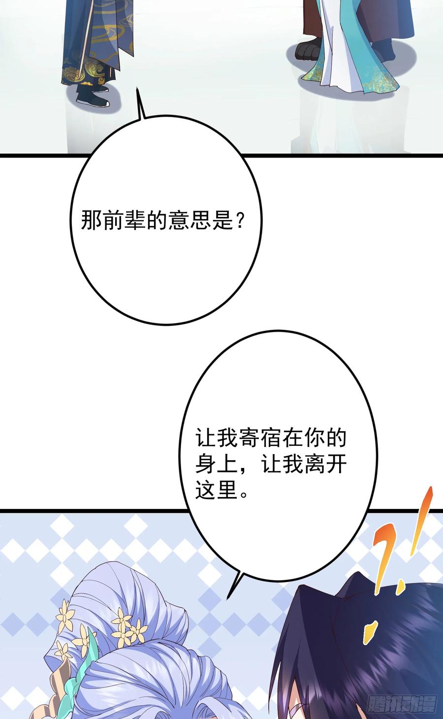 掌门低调点 537 这其中肯定有人赚！ 第39页