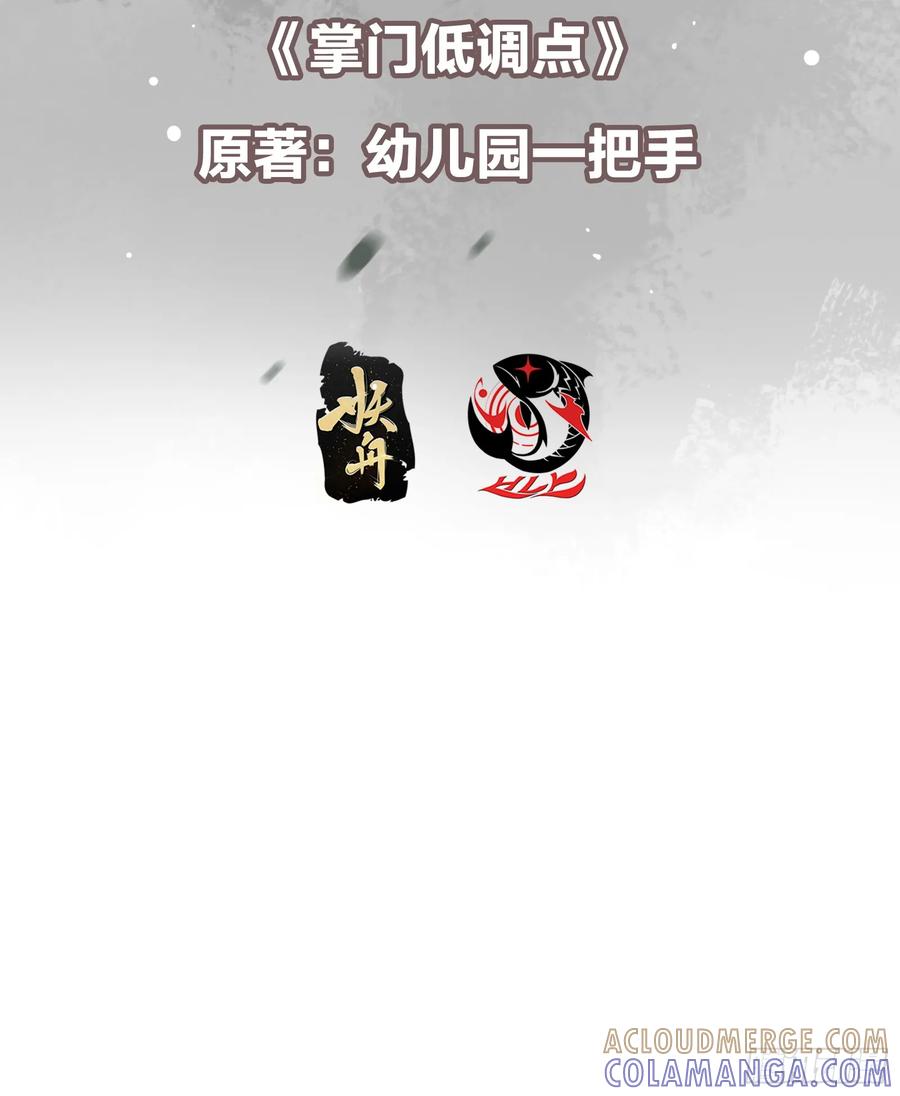 掌门低调点 537 这其中肯定有人赚！ 第4页