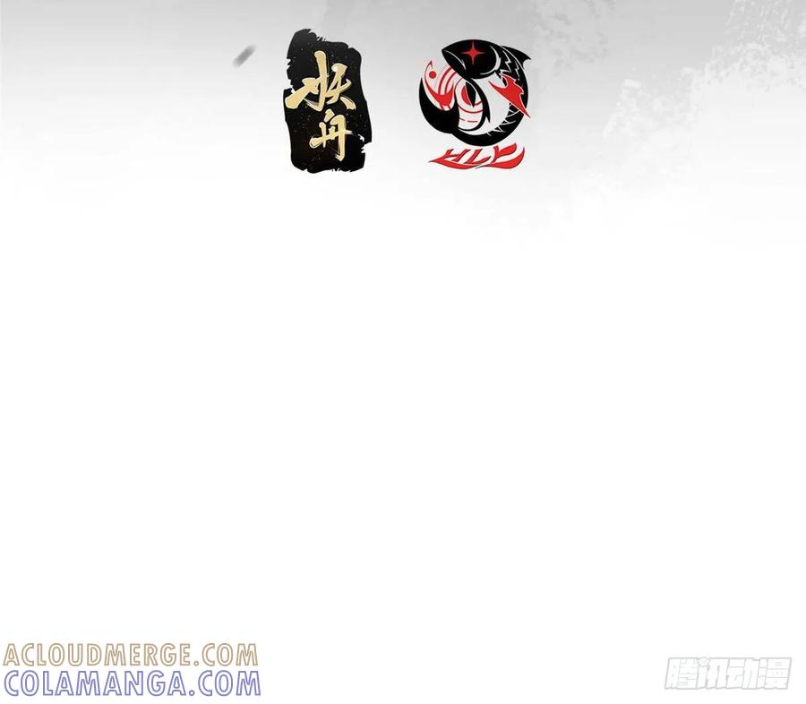 掌门低调点 539 没有人会屈服！ 第4页