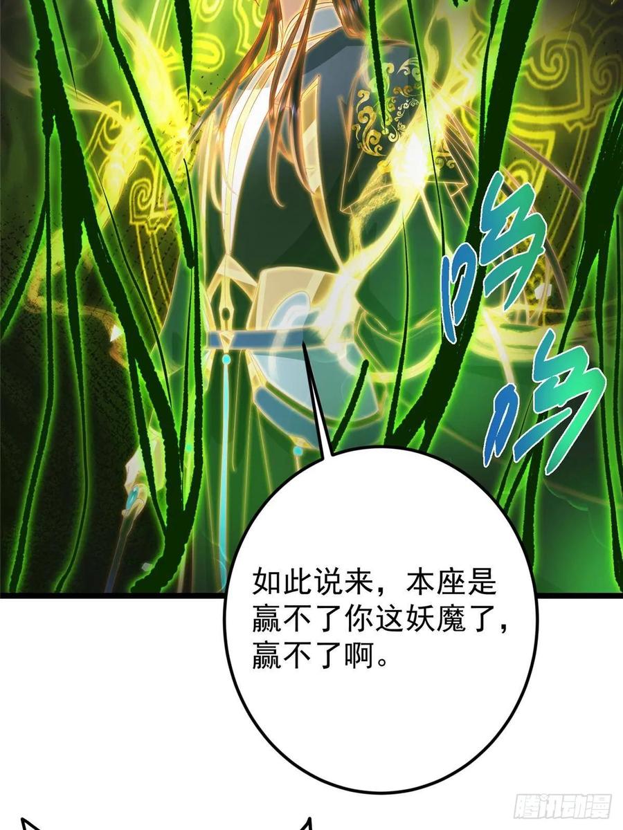 掌门低调点 540 这便是七境大圆满！ 第36页