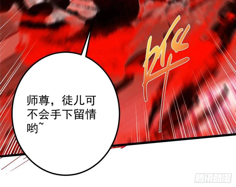 掌门低调点 542 残血比暴毙更有用 第32页