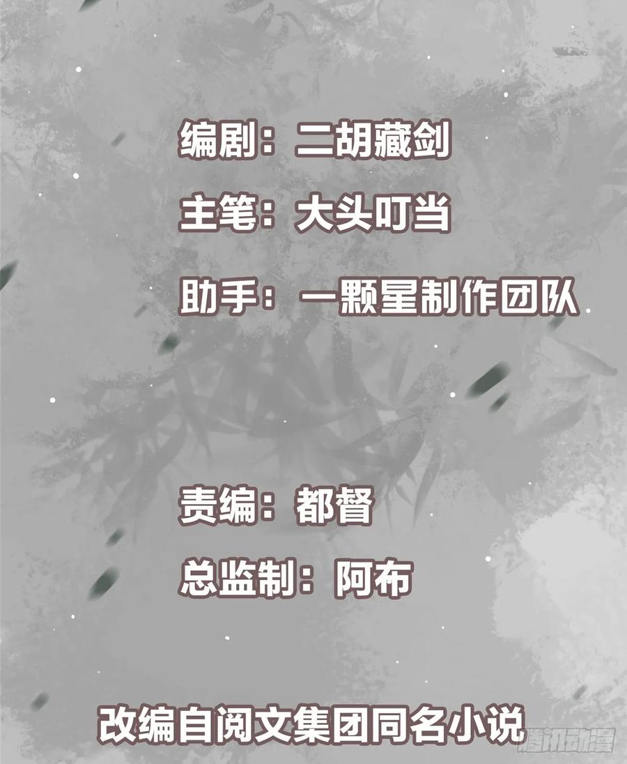 掌门低调点 543 怎么祖师也帮他！ 第3页