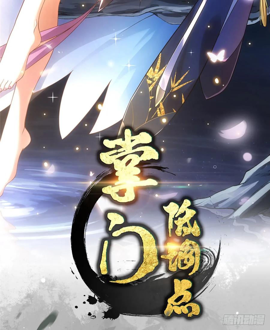 掌门低调点 544 牵手拥抱好幸福！ 第2页
