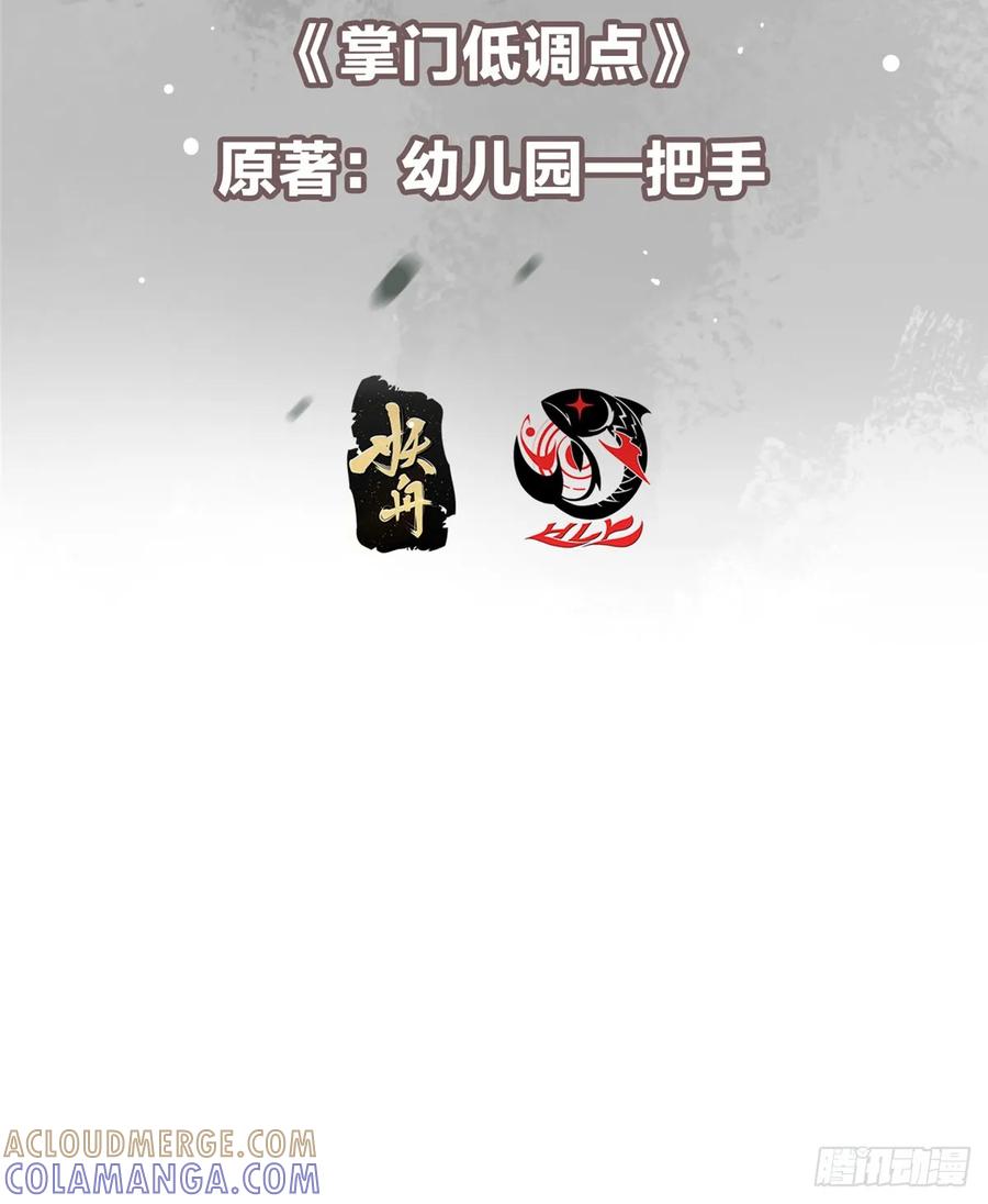 掌门低调点 544 牵手拥抱好幸福！ 第4页