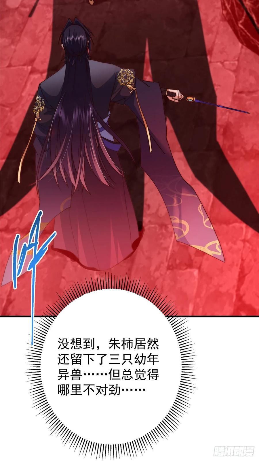 掌门低调点 546 真正扭曲意识的术 第39页