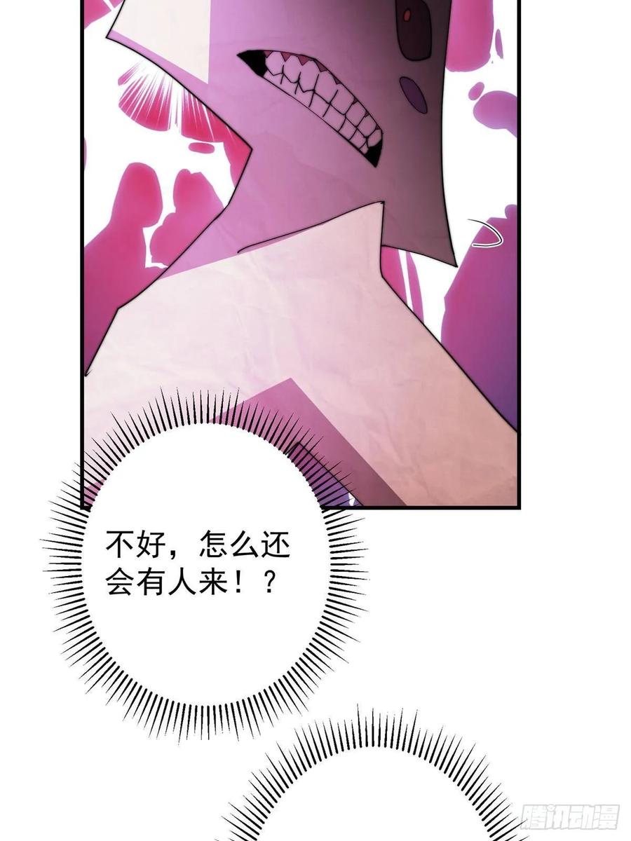 掌门低调点 547 倒果为因的术法 第39页