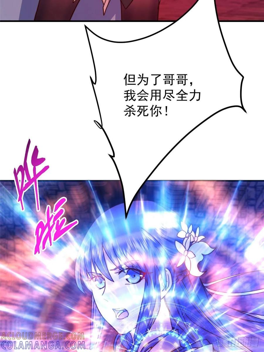 掌门低调点 547 倒果为因的术法 第76页