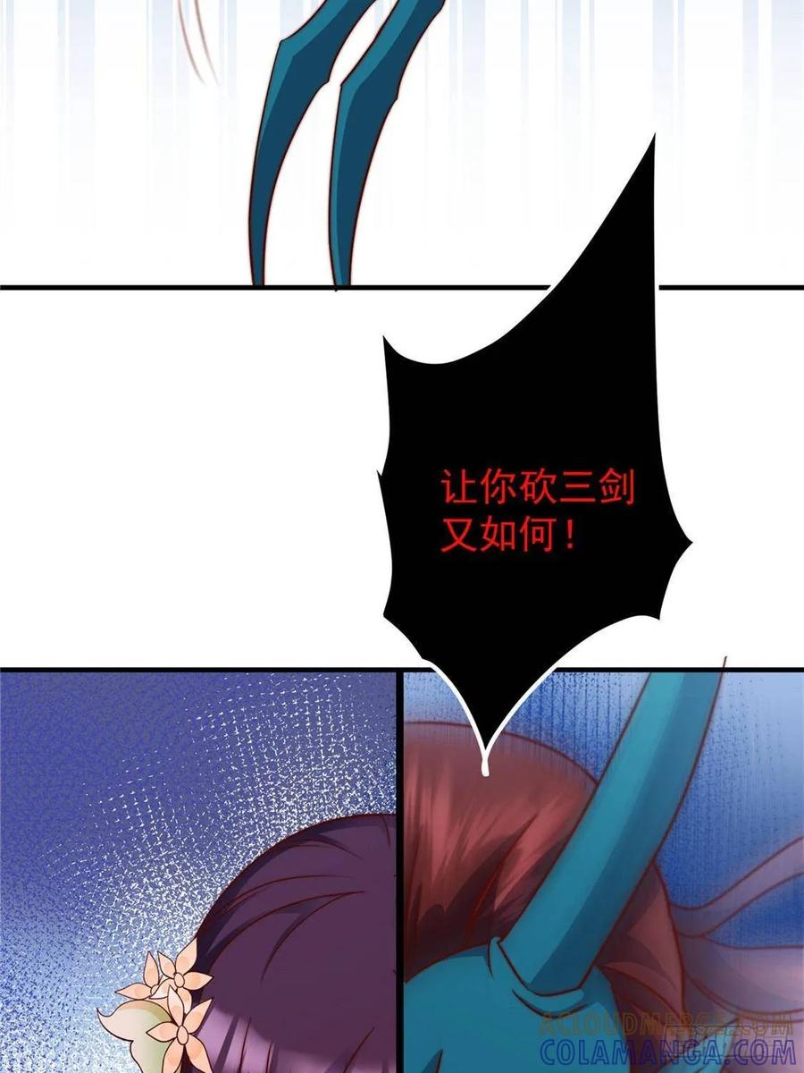掌门低调点 548 不许这么想父亲大人！ 第13页