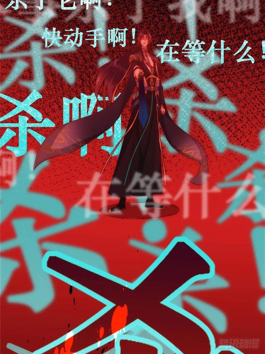 掌门低调点 548 不许这么想父亲大人！ 第27页