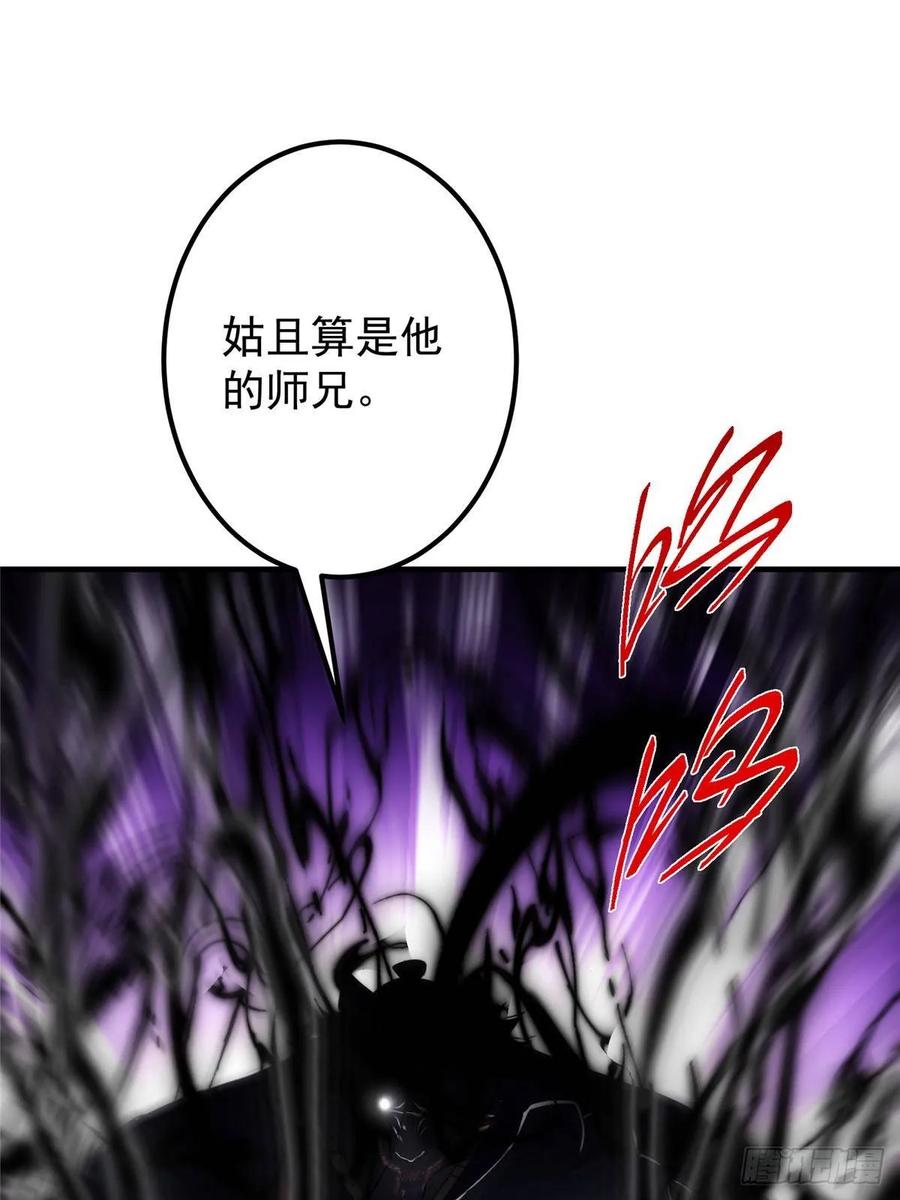 掌门低调点 549 斗篷下令人瞠目结舌 第33页