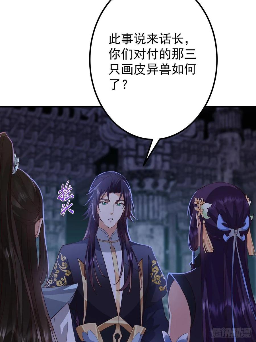 掌门低调点 549 斗篷下令人瞠目结舌 第77页