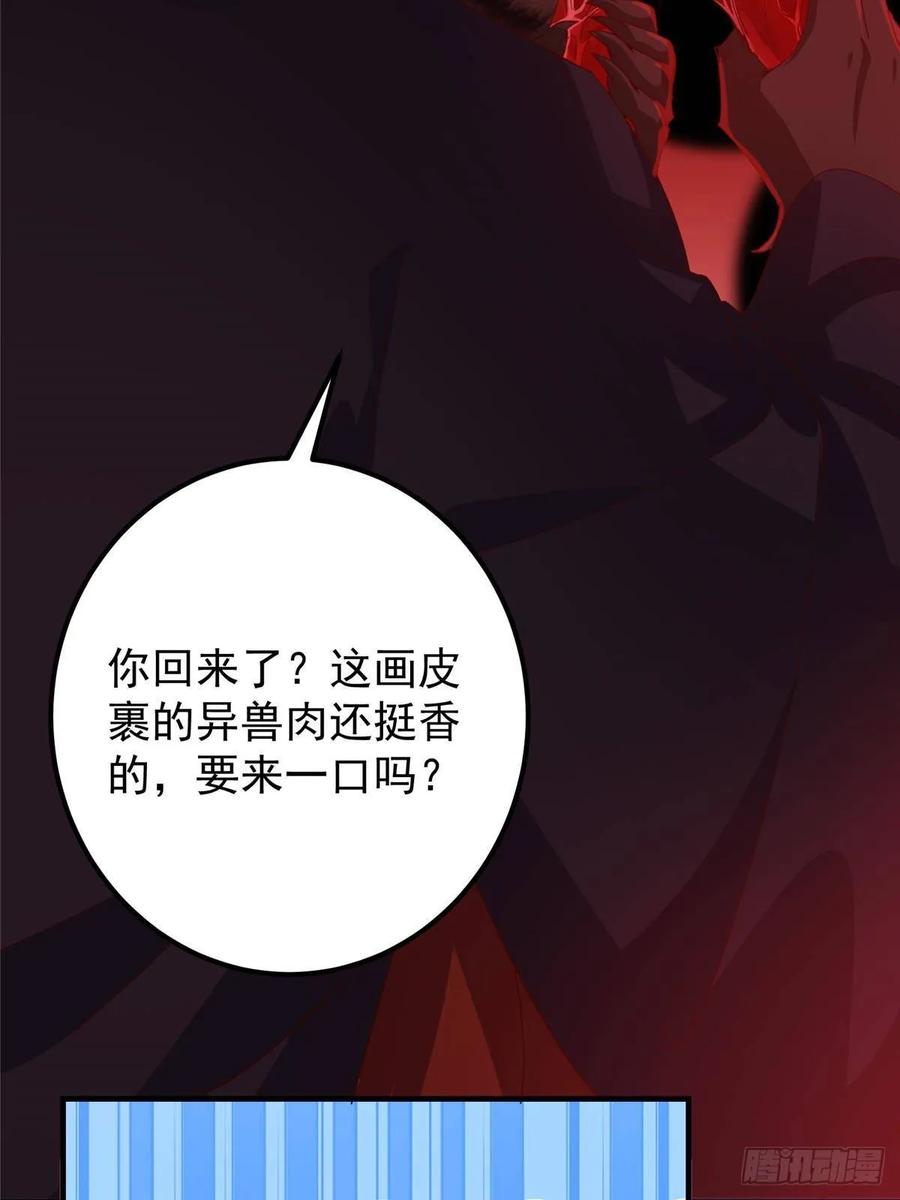 掌门低调点 549 斗篷下令人瞠目结舌 第83页