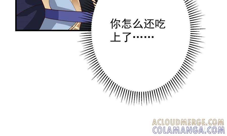 掌门低调点 549 斗篷下令人瞠目结舌 第85页