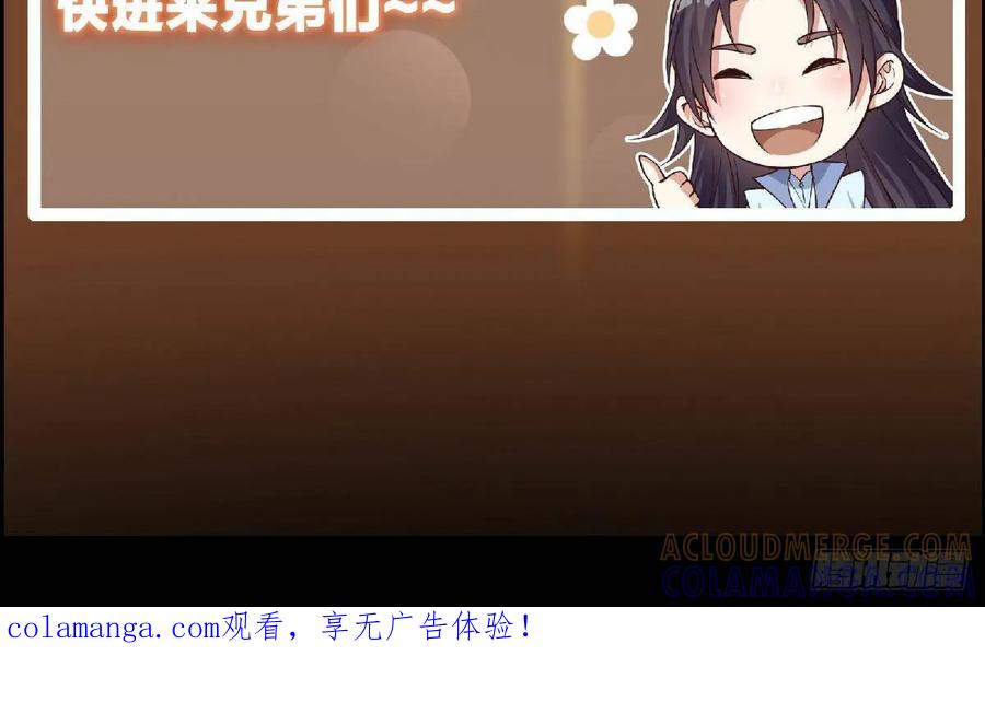 掌门低调点 549 斗篷下令人瞠目结舌 第88页