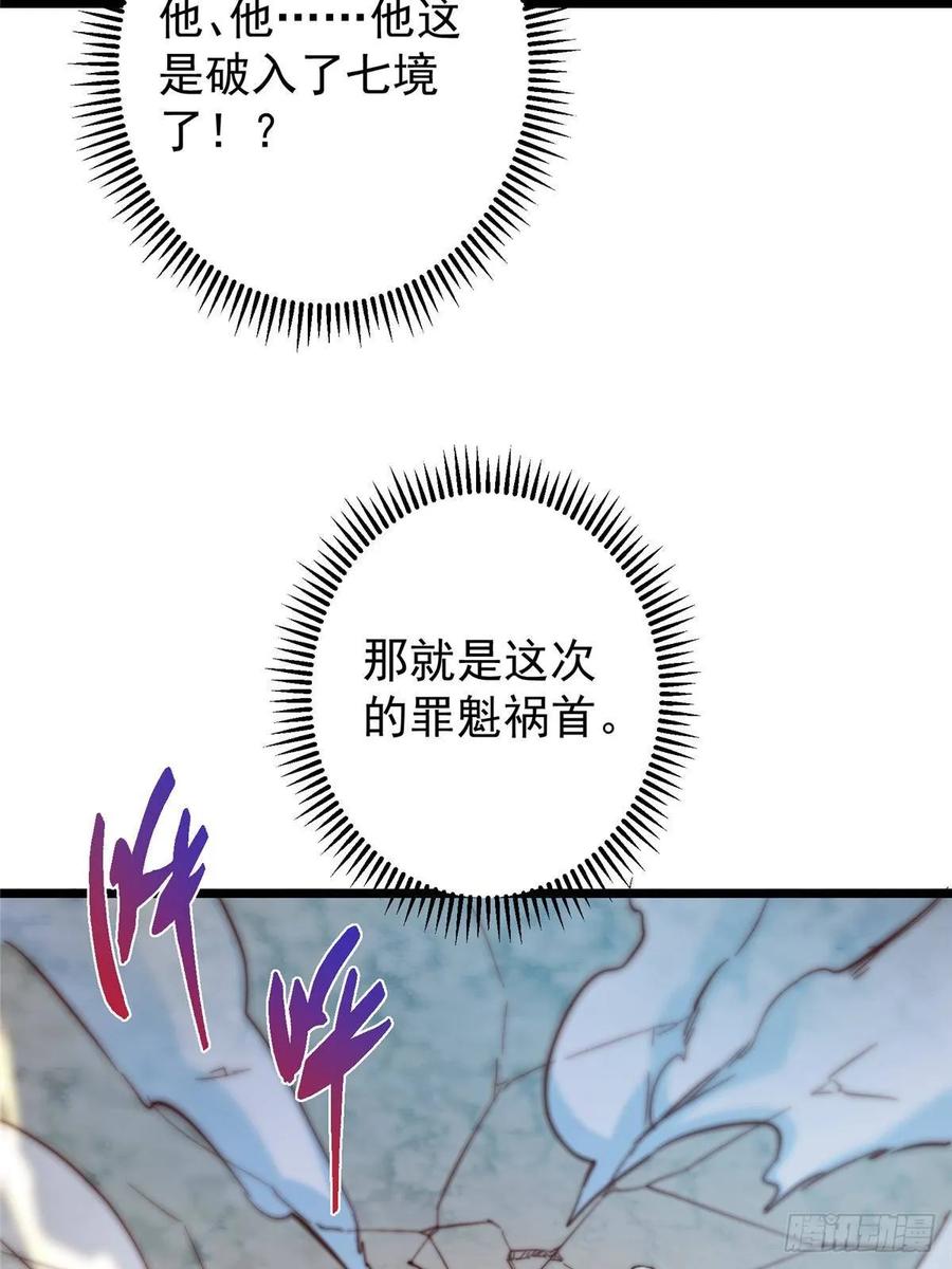 掌门低调点 551 路朝歌的压迫感 第27页