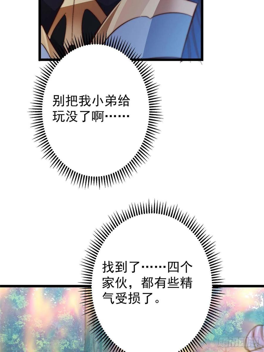 掌门低调点 551 路朝歌的压迫感 第30页