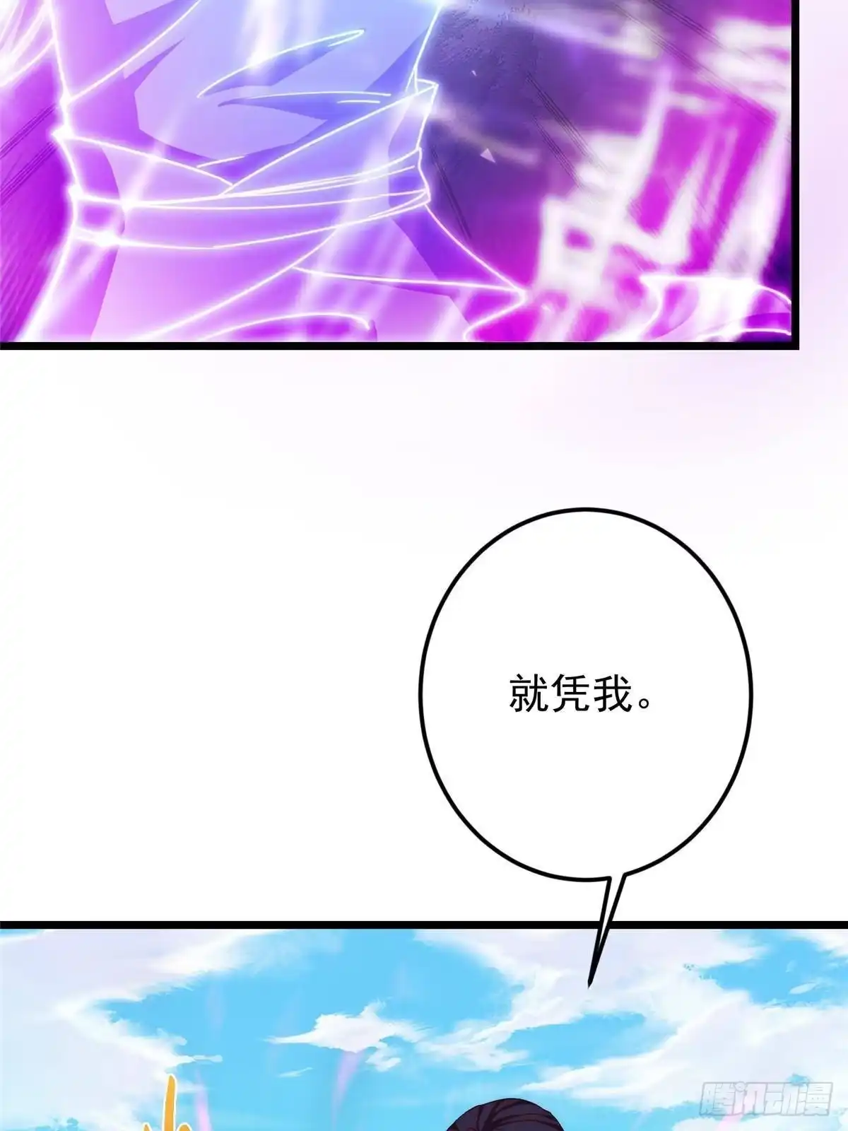 掌门低调点 554 为了正道与大义 第39页