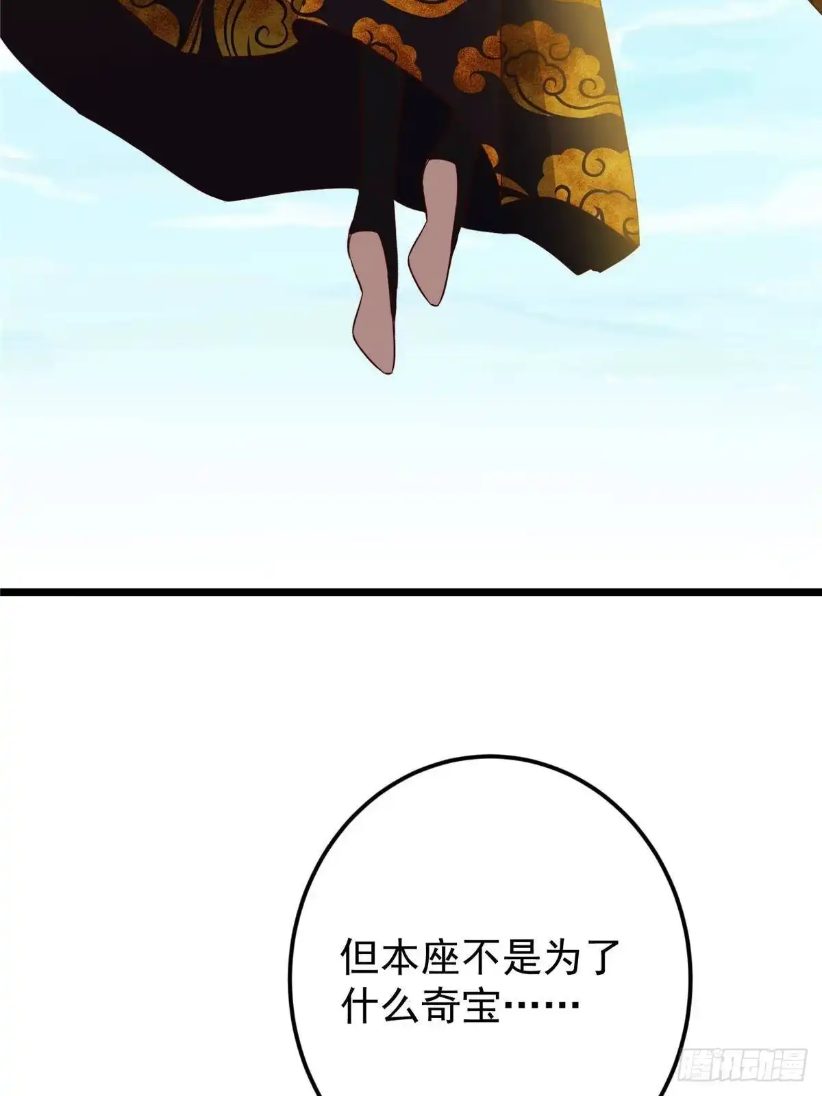 掌门低调点 554 为了正道与大义 第69页