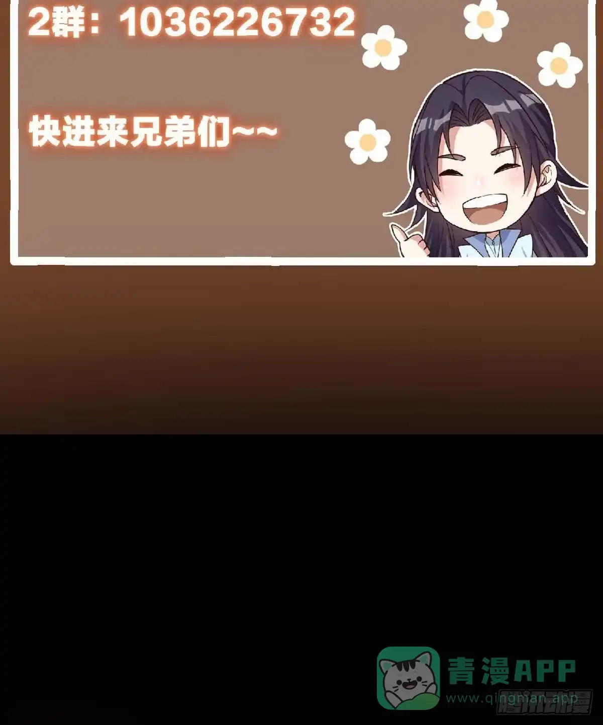 掌门低调点 554 为了正道与大义 第76页