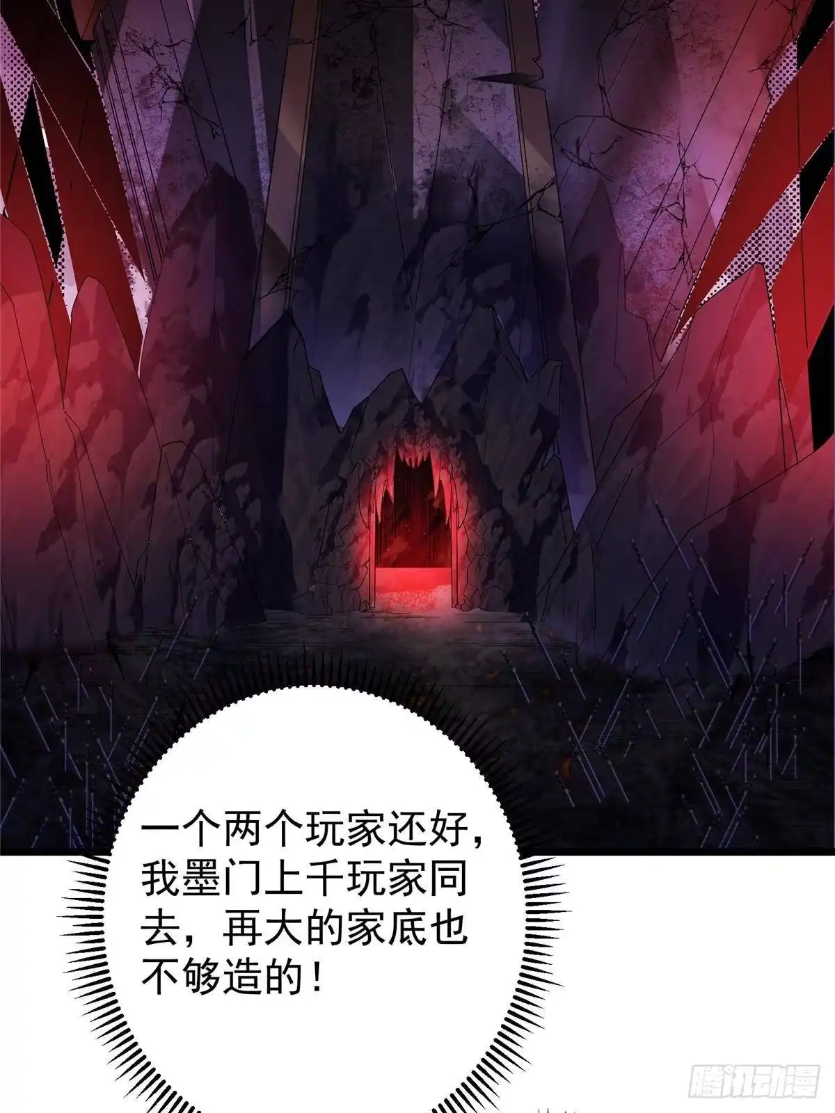 掌门低调点 555 大胆的想法冒出来！ 第48页
