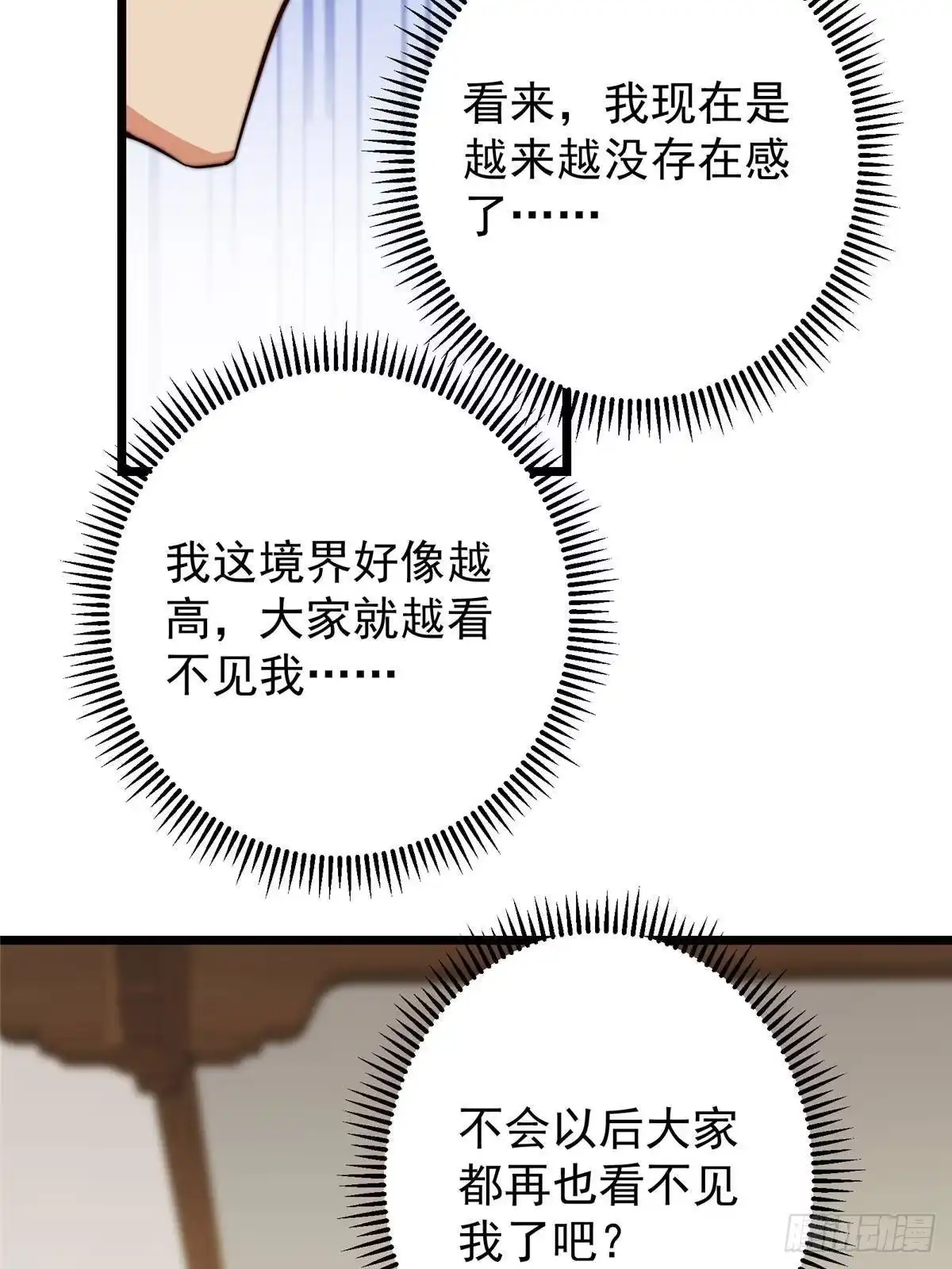 掌门低调点 555 大胆的想法冒出来！ 第62页