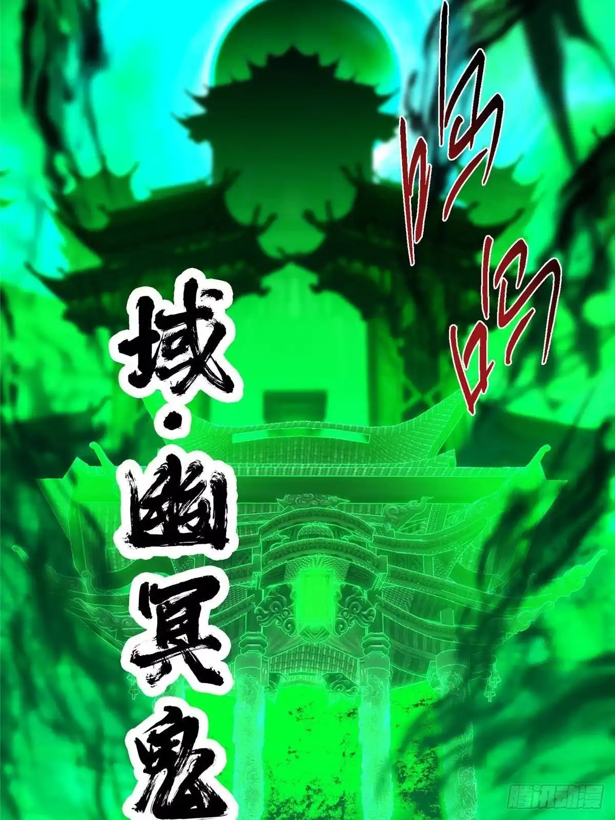 掌门低调点 556 黑亭之域一城之王 第20页