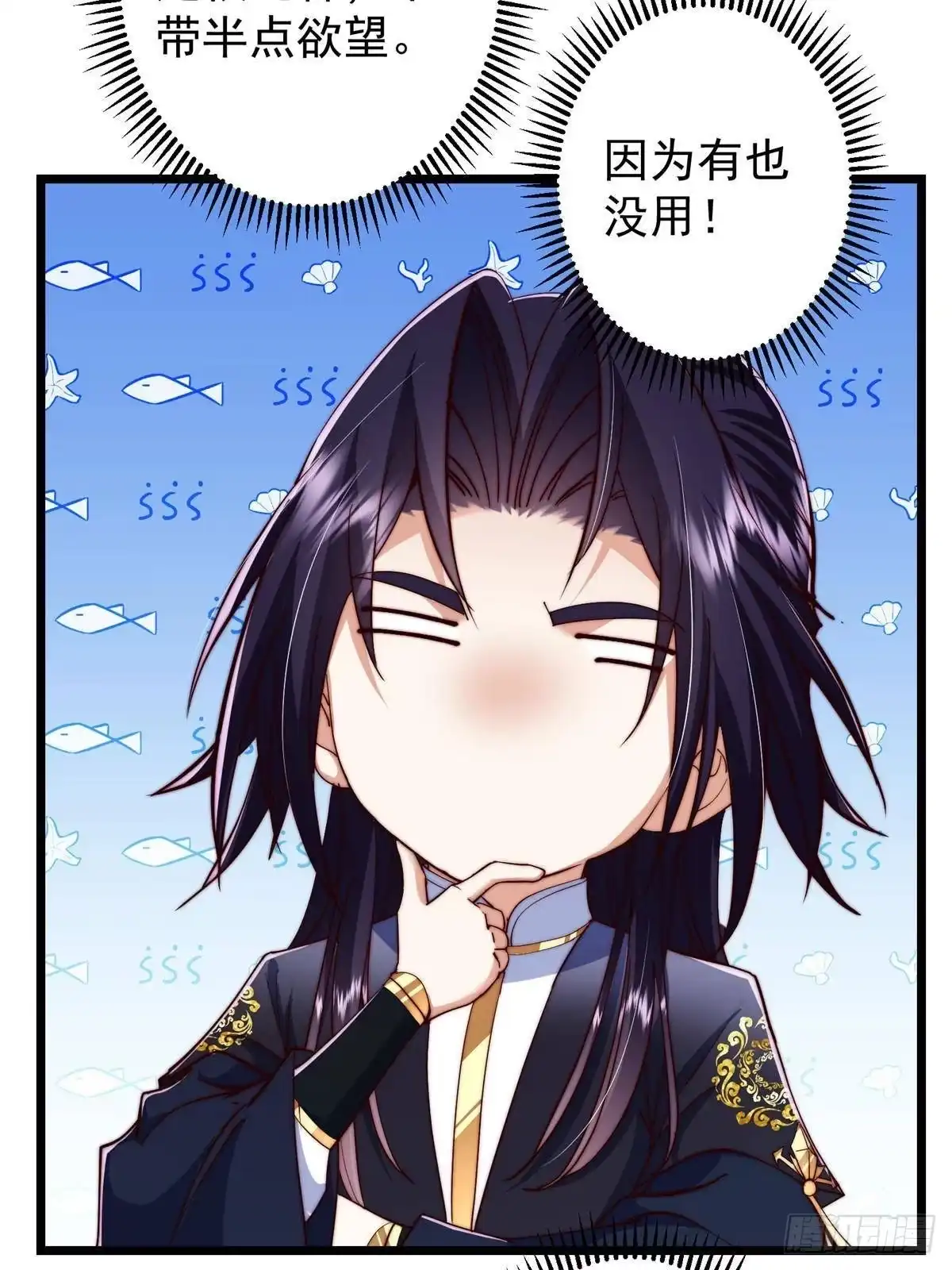 掌门低调点 556 黑亭之域一城之王 第35页