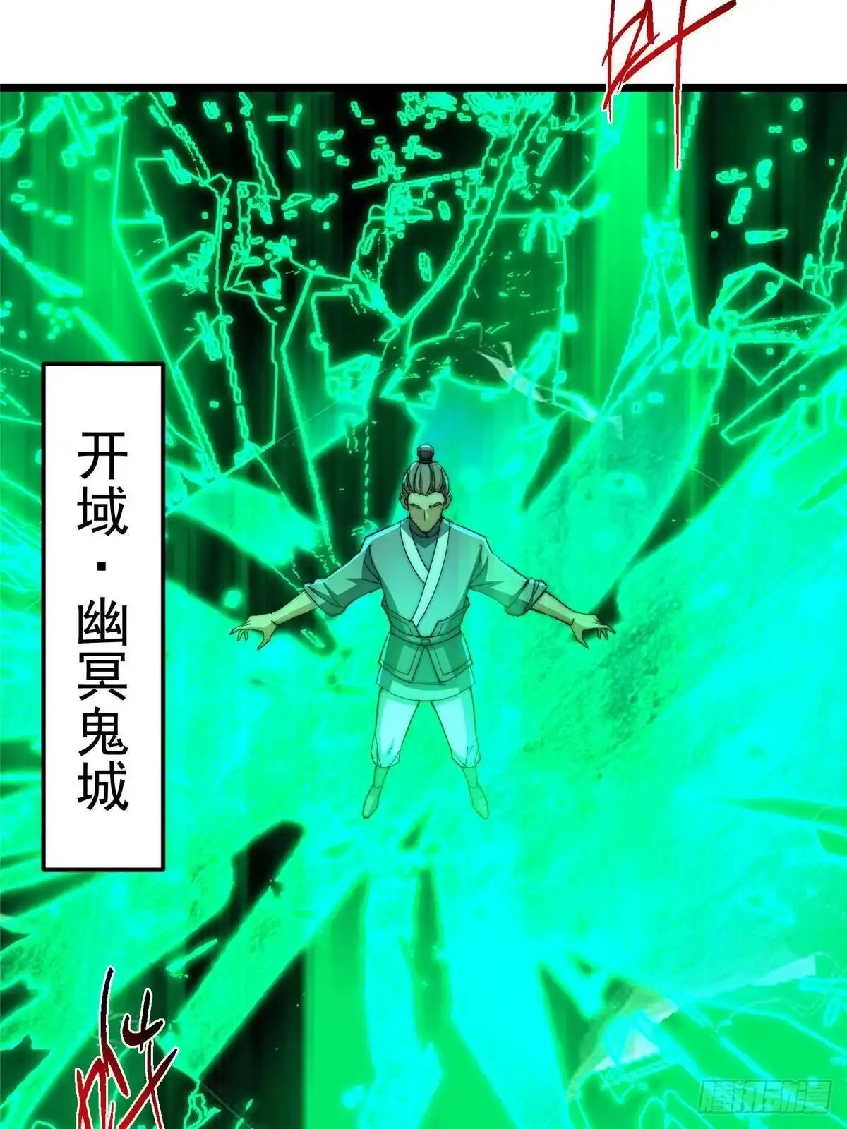 掌门低调点 556 黑亭之域一城之王 第7页