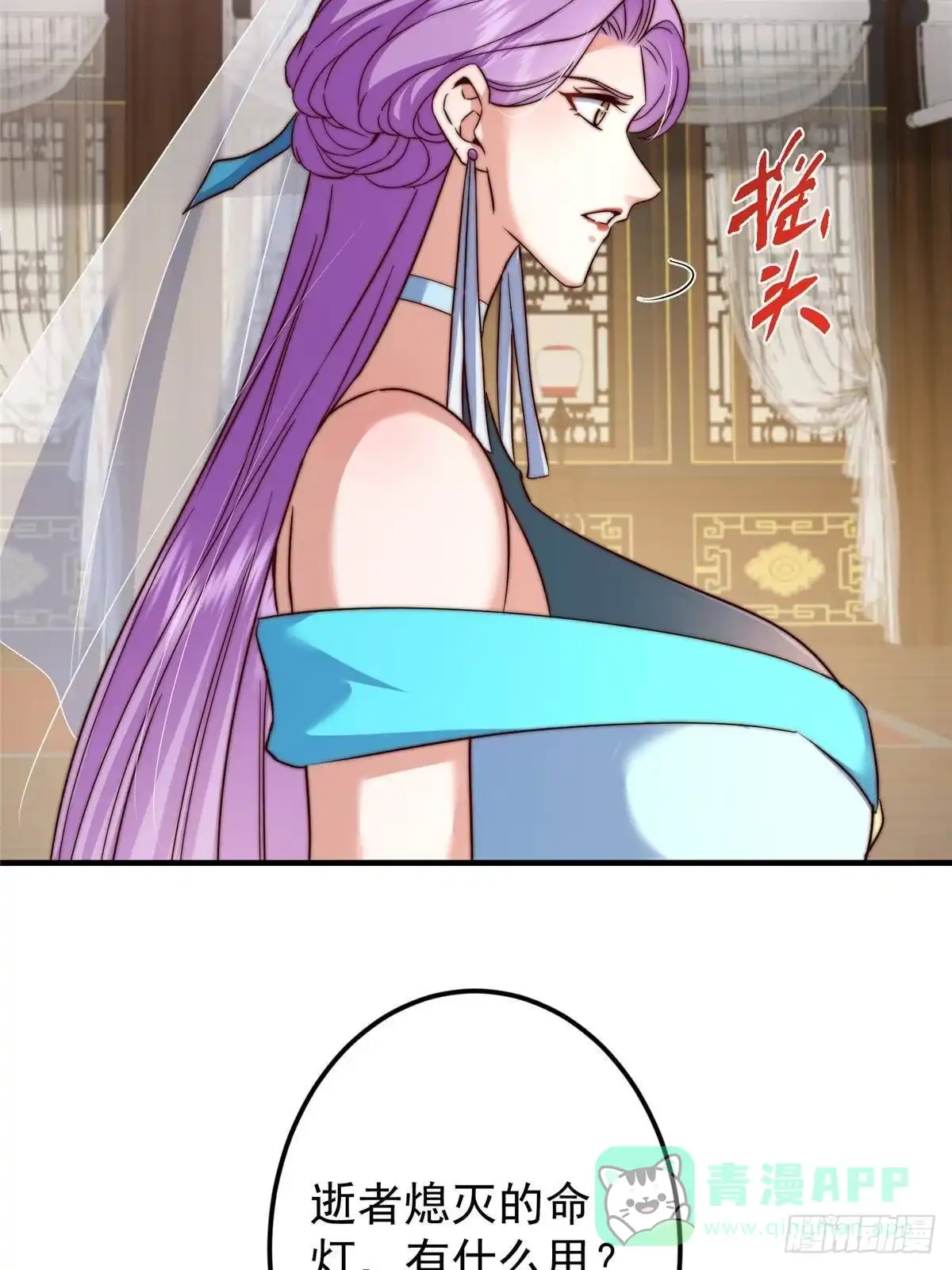 掌门低调点 559 叛逃的可是大人物 第21页