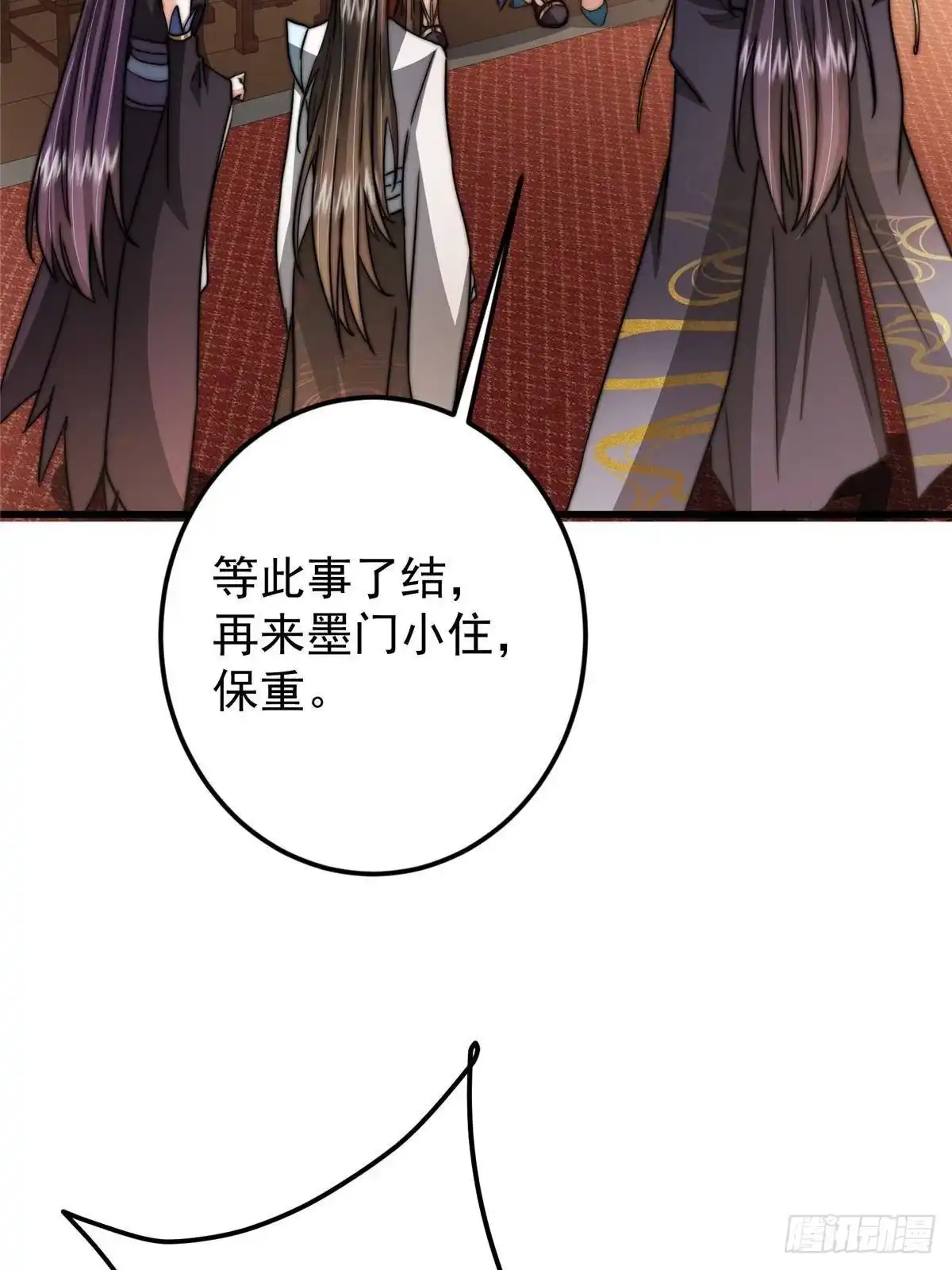 掌门低调点 559 叛逃的可是大人物 第38页