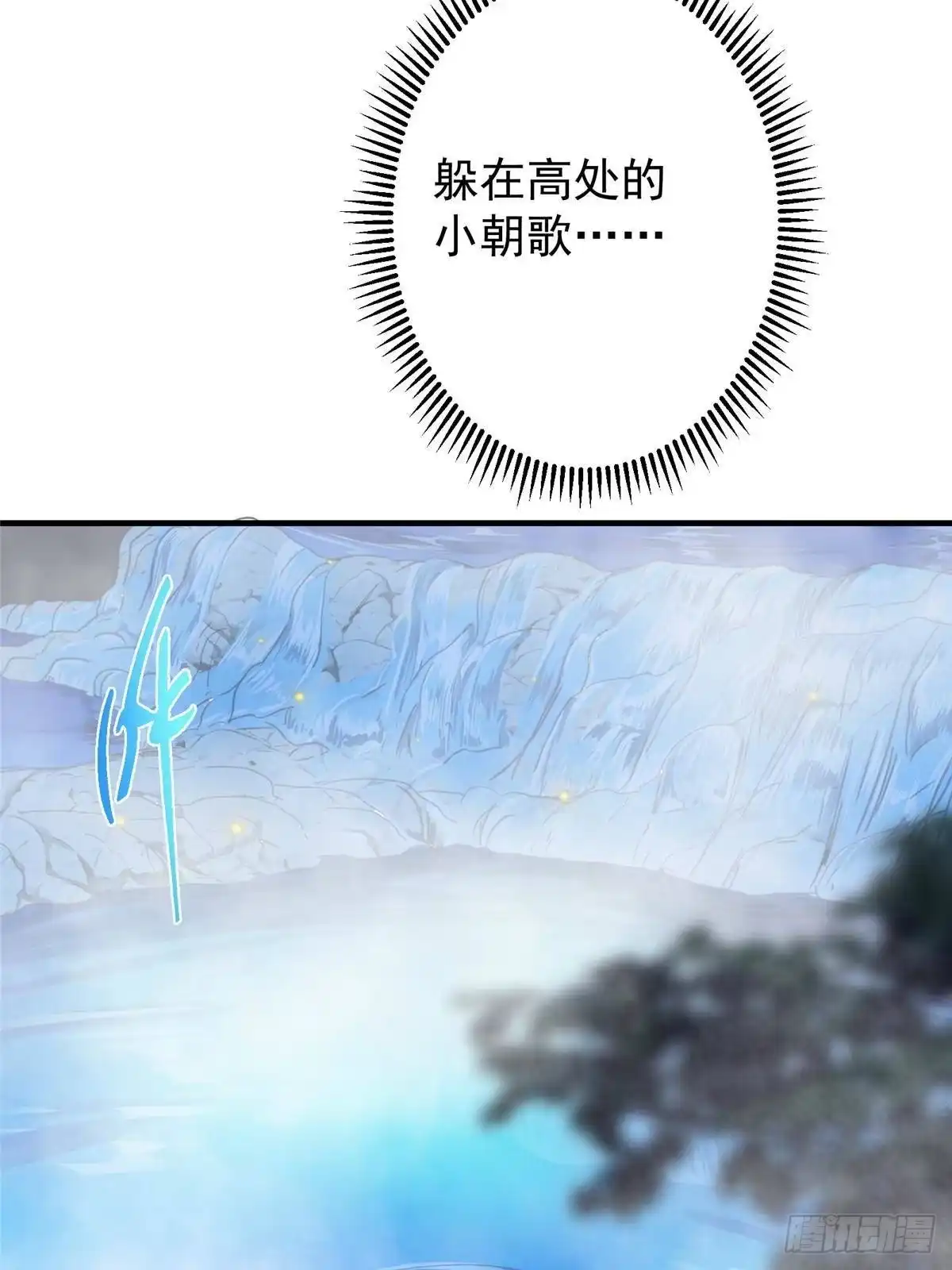 掌门低调点 559 叛逃的可是大人物 第73页