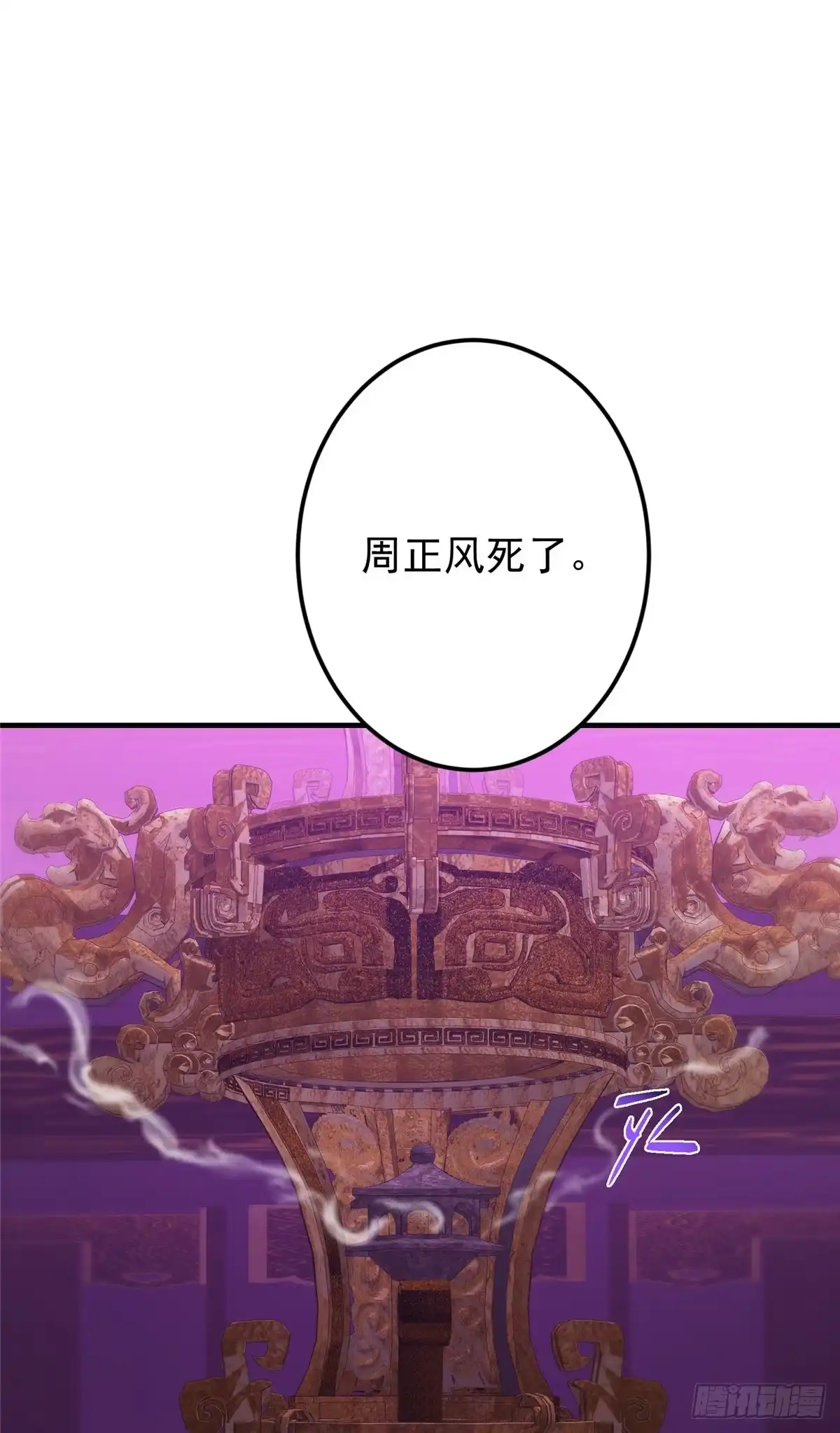 掌门低调点 562 朝歌摸到的机密 第39页