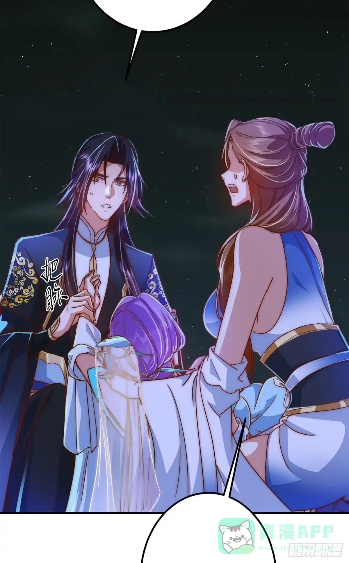 掌门低调点 563 这是个不眠夜啊！ 第11页